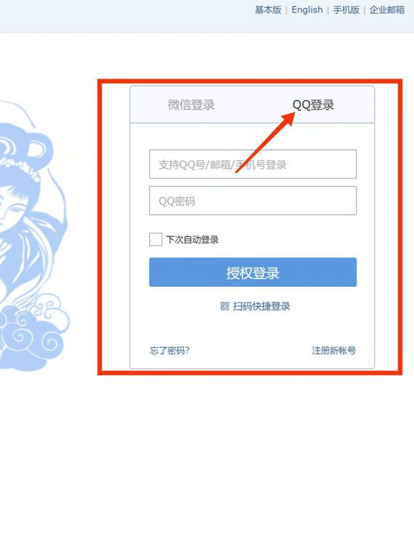 如何查看电子邮箱