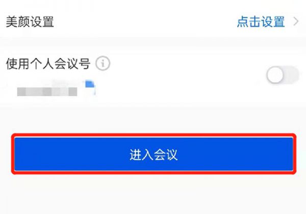 腾讯会议显示录制中怎么关
