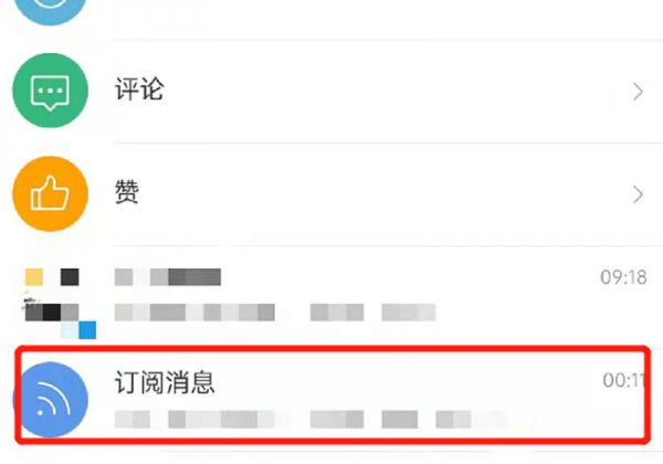微博订阅在哪