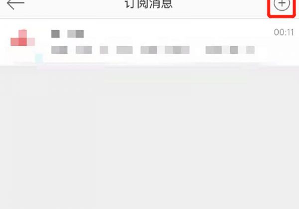 微博订阅在哪