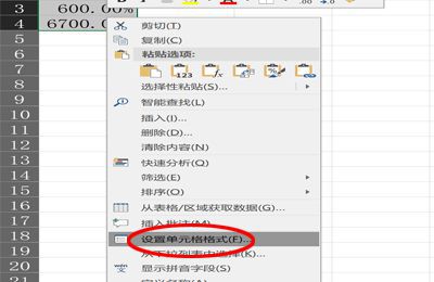 excel修改了内容又变回去了