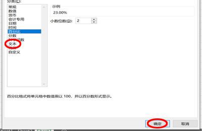 excel修改了内容又变回去了
