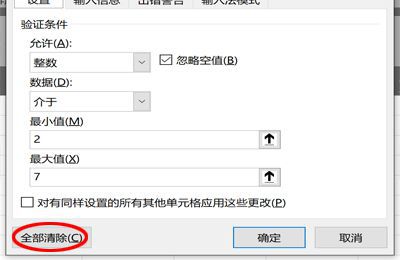 excel修改了内容又变回去了