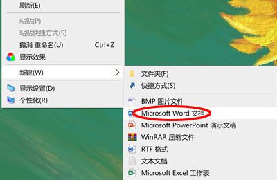 用word做课程表的步骤