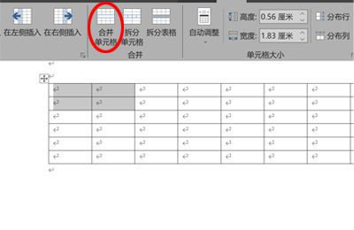 用word做课程表的步骤