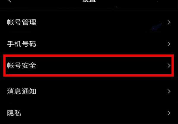 qq注销后多久彻底注销