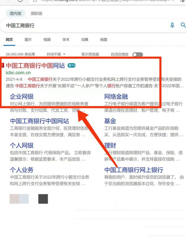 网银怎么在电脑上登录