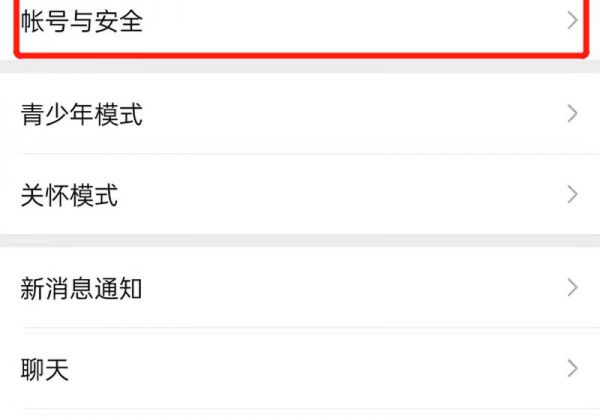 微信密码怎么显示出来