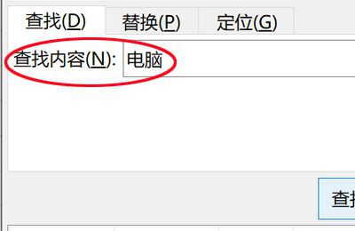 WPS表格怎么快速查找