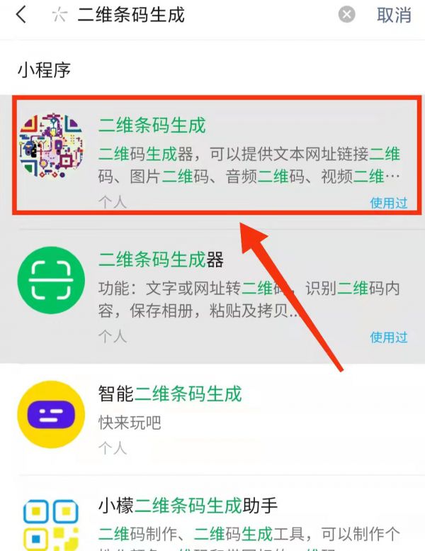 扫码听音频的二维码怎么制作