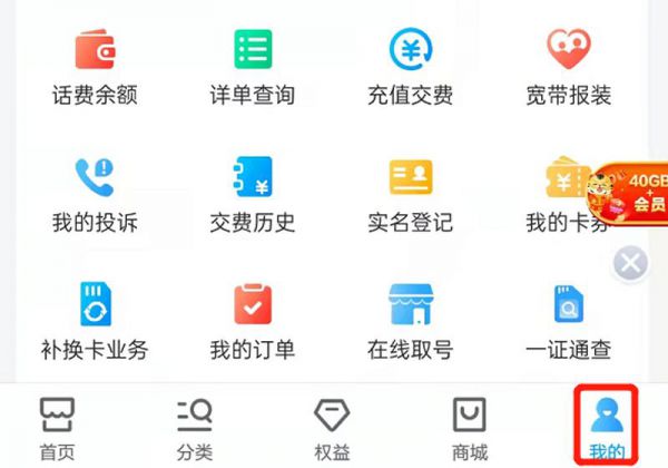 中国移动金币怎么兑换积分