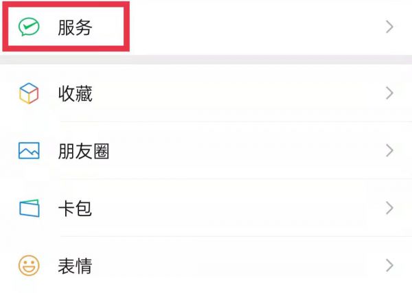 怎么提升微信零钱支付限额100万