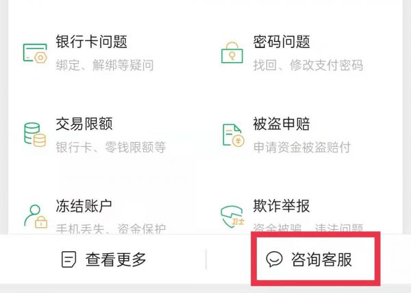 怎么提升微信零钱支付限额100万