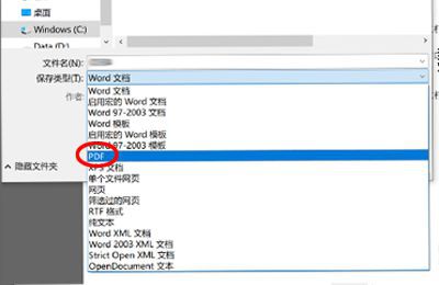 word改成pdf格式