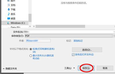 word改成pdf格式