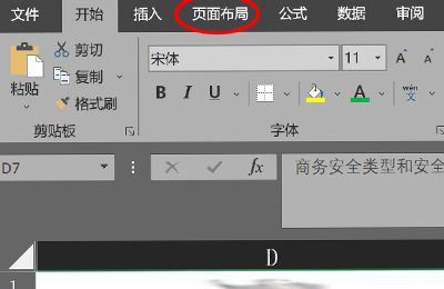 excel打印区域锁定解除
