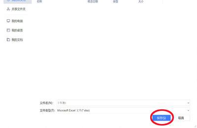 wps如何共享文档同时编辑