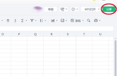 wps如何共享文档同时编辑