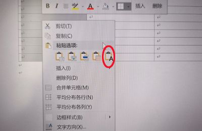 Excel一列数粘贴到word表格