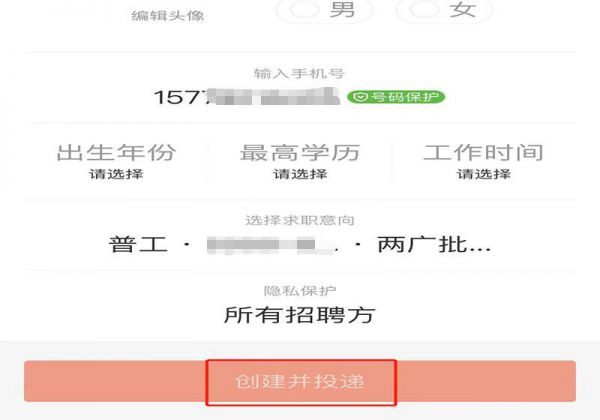 在手机上怎么找工作
