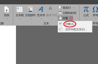 怎么把做好的表格插到word里