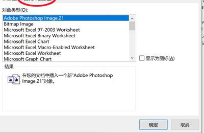 怎么把做好的表格插到word里
