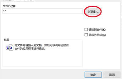 怎么把做好的表格插到word里