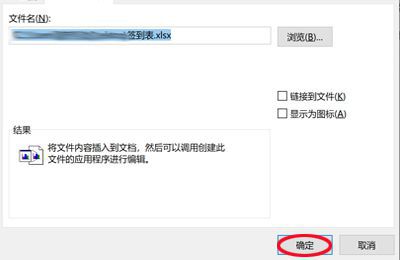 怎么把做好的表格插到word里