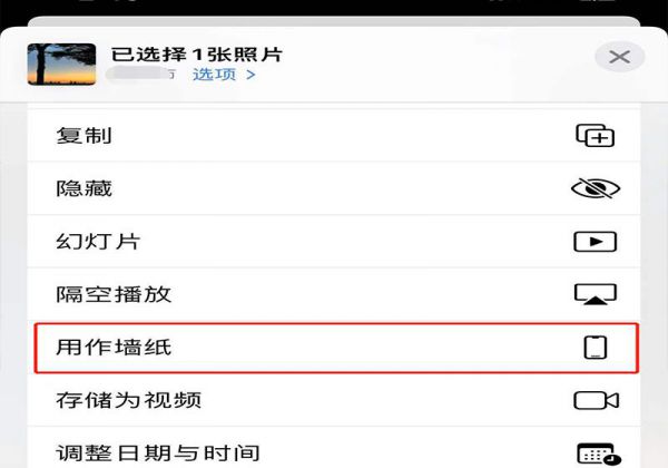 如何用相册里的照片做壁纸