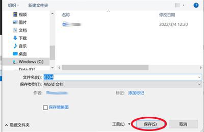word另存为快捷键ctrl加什么