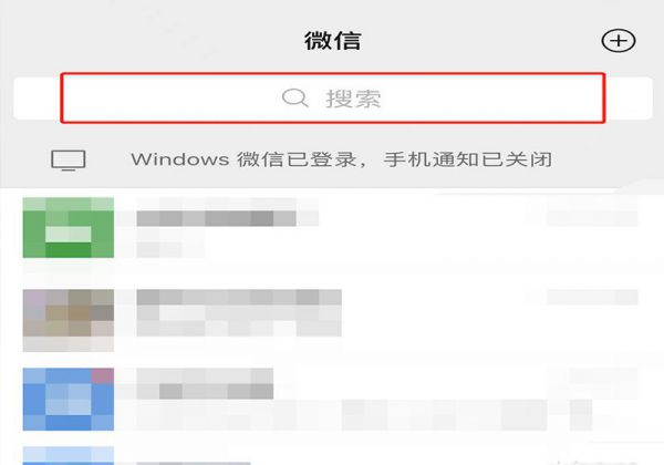 微信鹅享付怎么开通