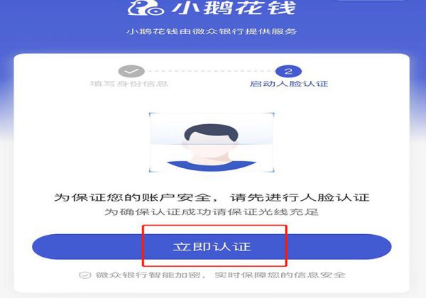 微信鹅享付怎么开通