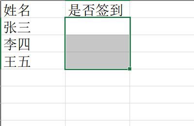 excel表里方框打勾怎么操作
