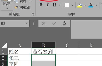 excel表里方框打勾怎么操作