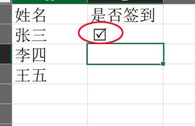 excel表里方框打勾怎么操作