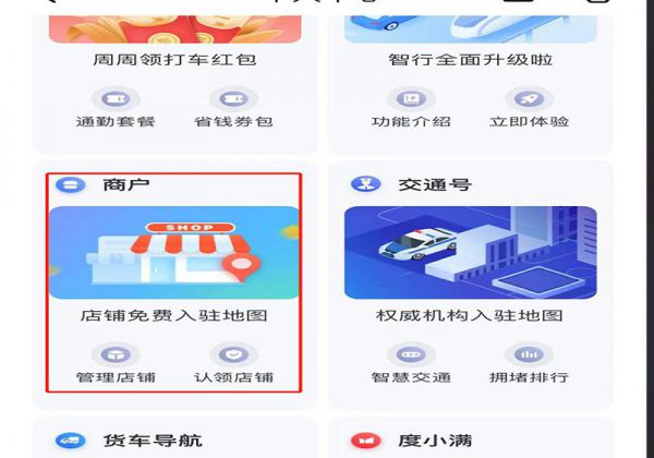 怎么把自己店的位置放在地图上