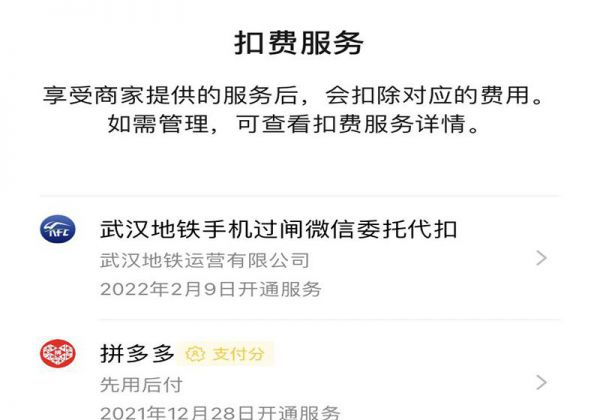 苹果12腾讯会员怎么取消自动续费
