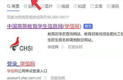 学生电子档案怎么查询