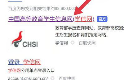学生电子档案怎么查询