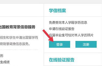 学生电子档案怎么查询