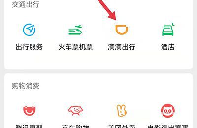 滴滴出行下架还能用吗