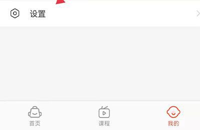 好分数怎么注销账号