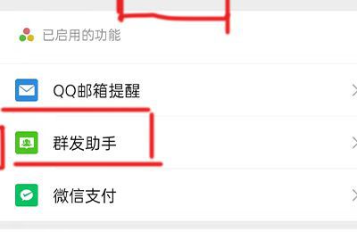群发200人以上怎么发