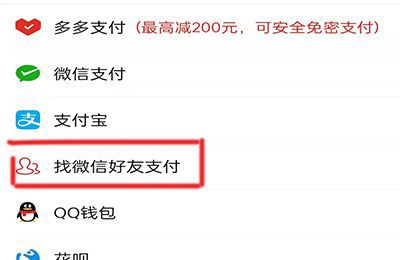 拼多多上帮别人付款后怎么查