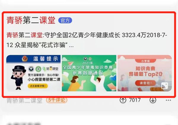 青骄课堂怎么登录账号
