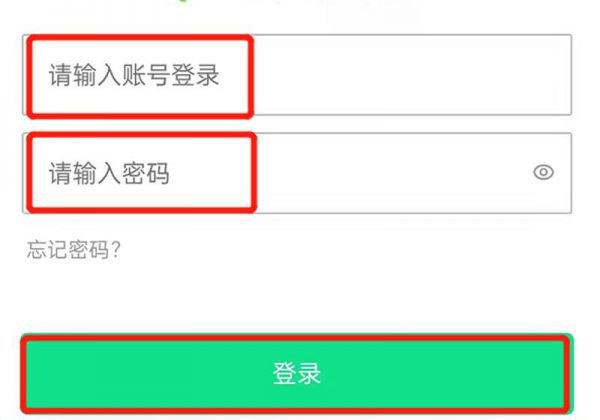 青骄课堂怎么登录账号