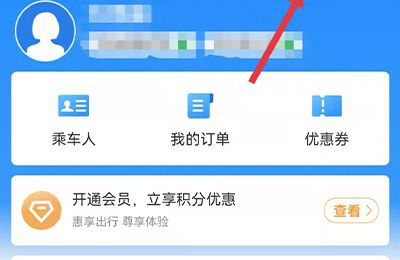12306密码忘记了怎么注销重新注册