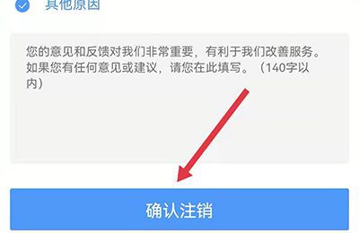12306密码忘记了怎么注销重新注册