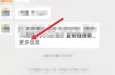 微信更多消息怎么复制