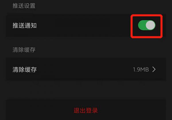 怎么关闭反诈骗中心提示